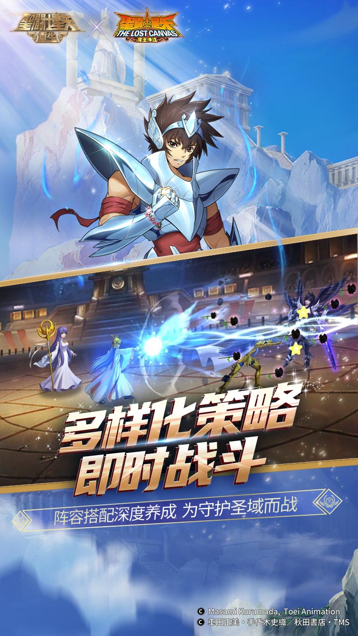 Saint Seiya Reborn 2 latest version mobile game