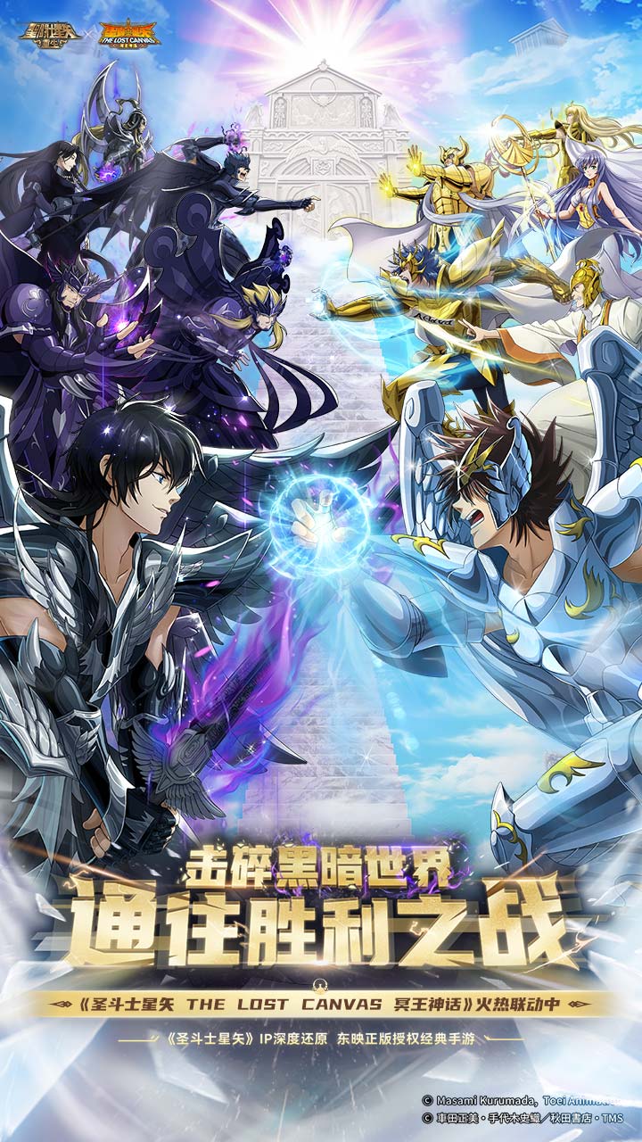 Saint Seiya Reborn 2 latest version mobile game