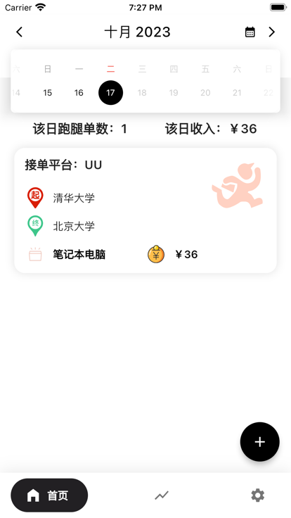 嗖嗖快腿影视app