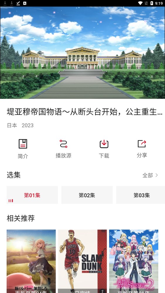 次元方舟动漫网影视