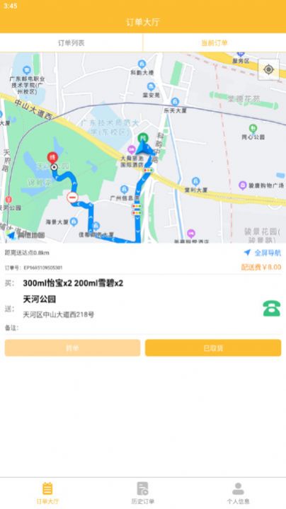 Shengkang Miaopei app client