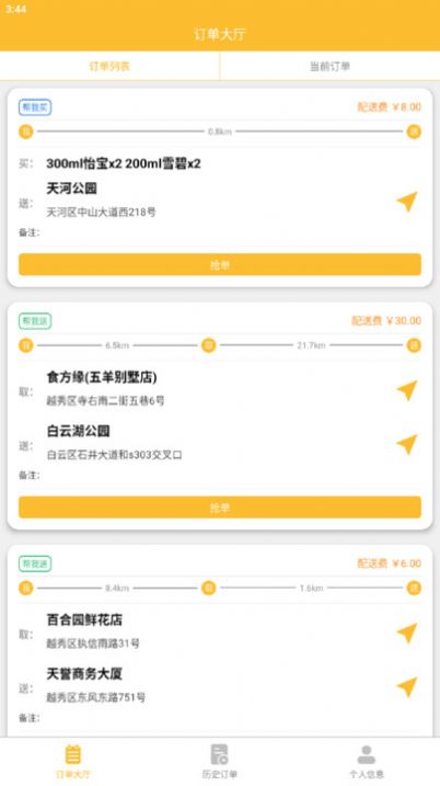 Shengkang Miaopei app client