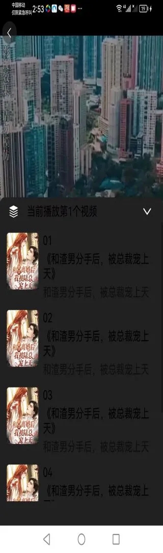 Xinqing short drama free version