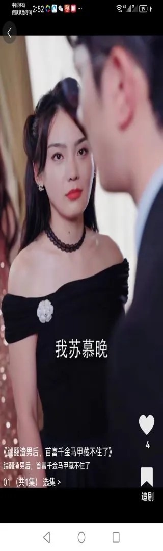 Xinqing short drama free version