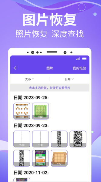 智能照片管家app