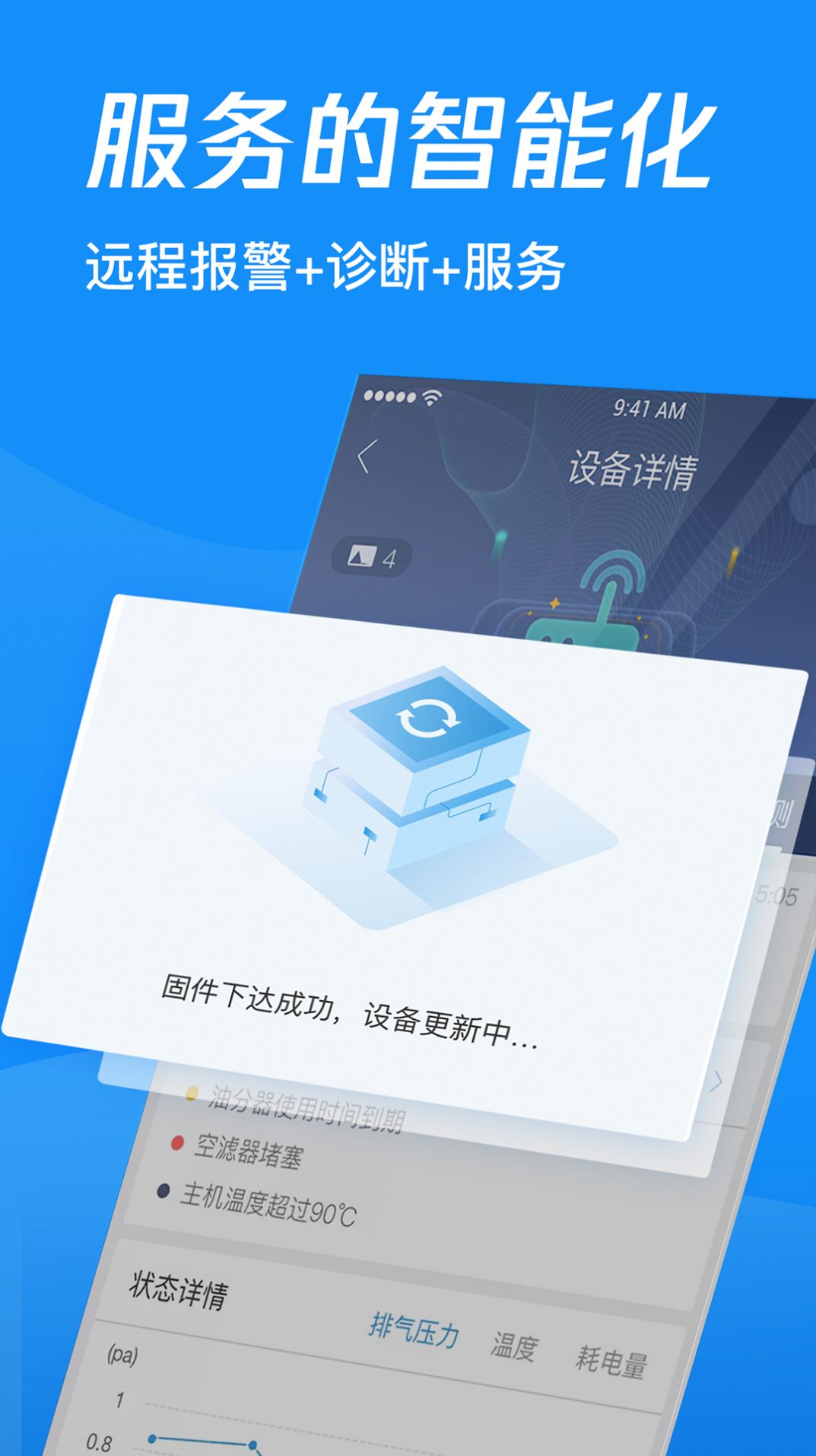 Yunshan Internet Device Management