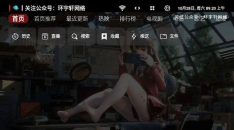 Huanyuxuan Box movie and TV box free version