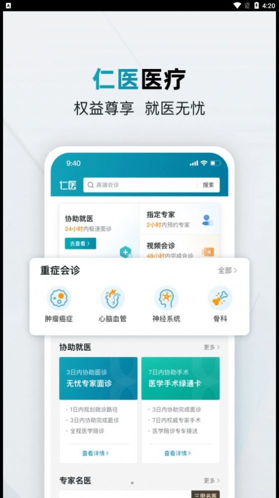 Renyi Online Android