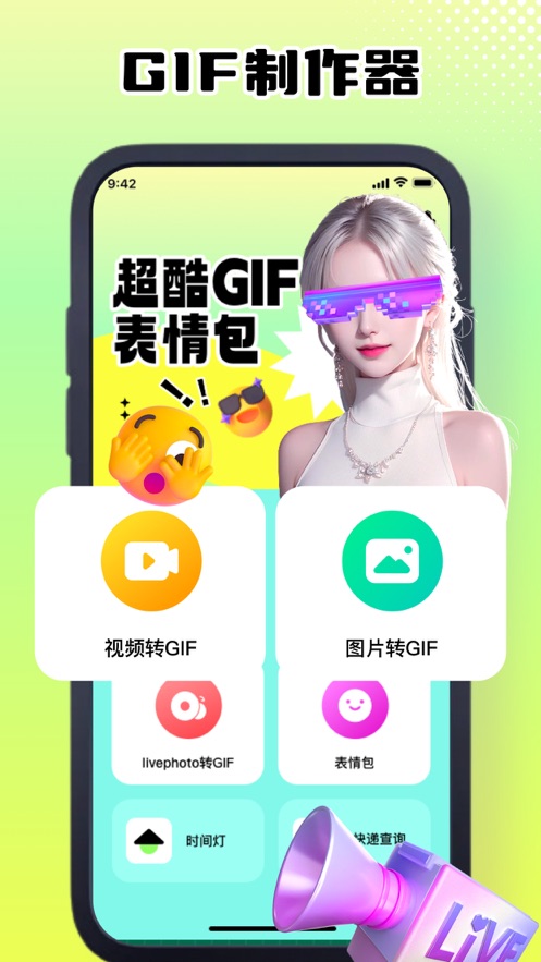 GIF表情包制作莹湖GIF动图制作器软件