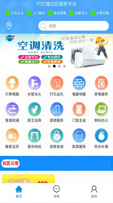 Dingdingmao Quick Repair Home Appliance Repair