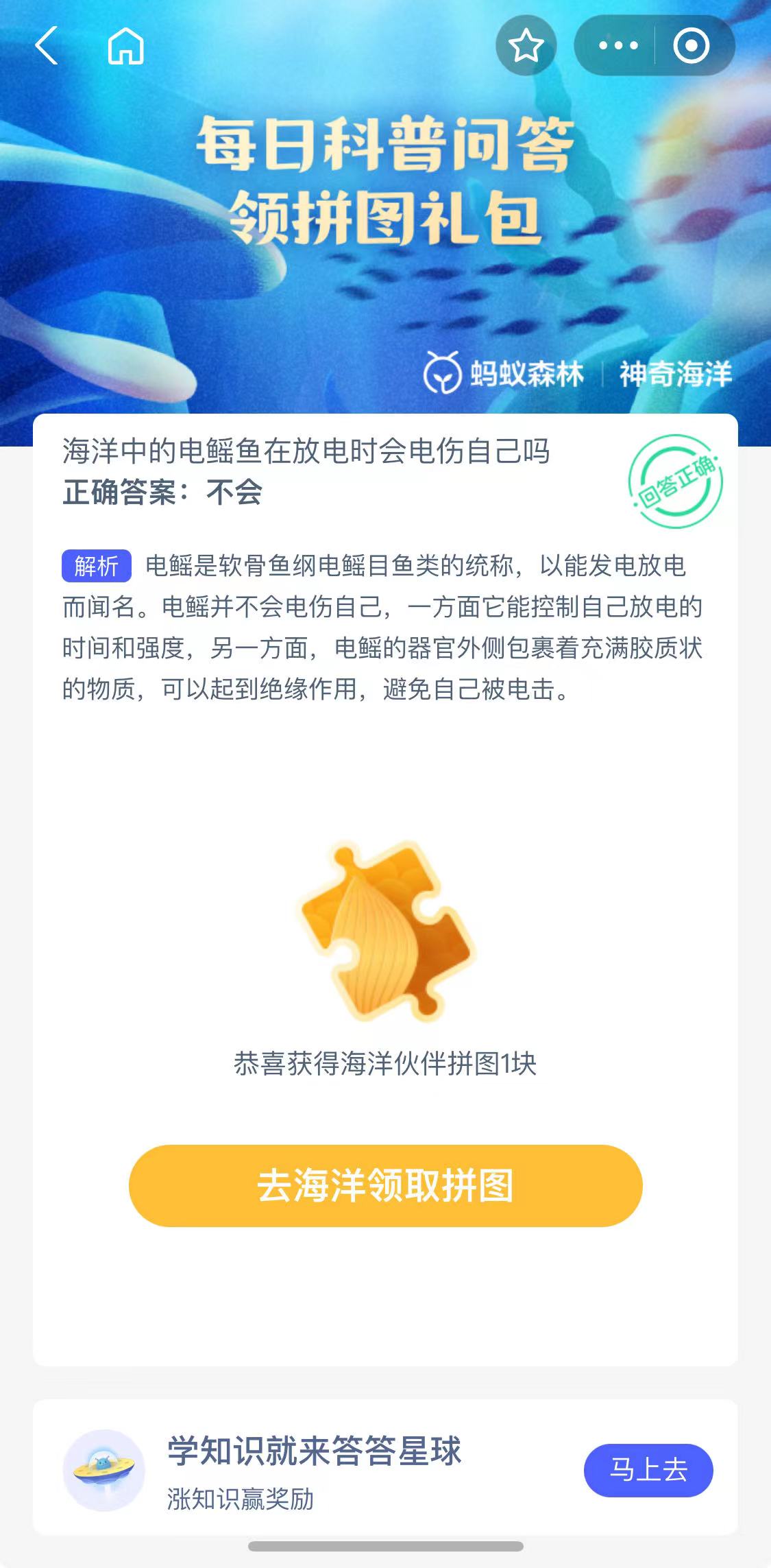 "Alipay" Magic Ocean's latest answer on October 30, 2023