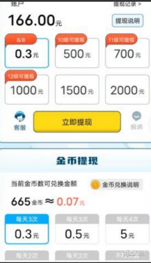 Duobao quiz game mobile version