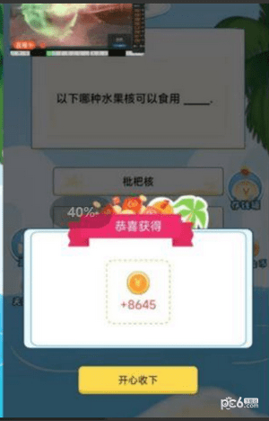 Duobao quiz game mobile version