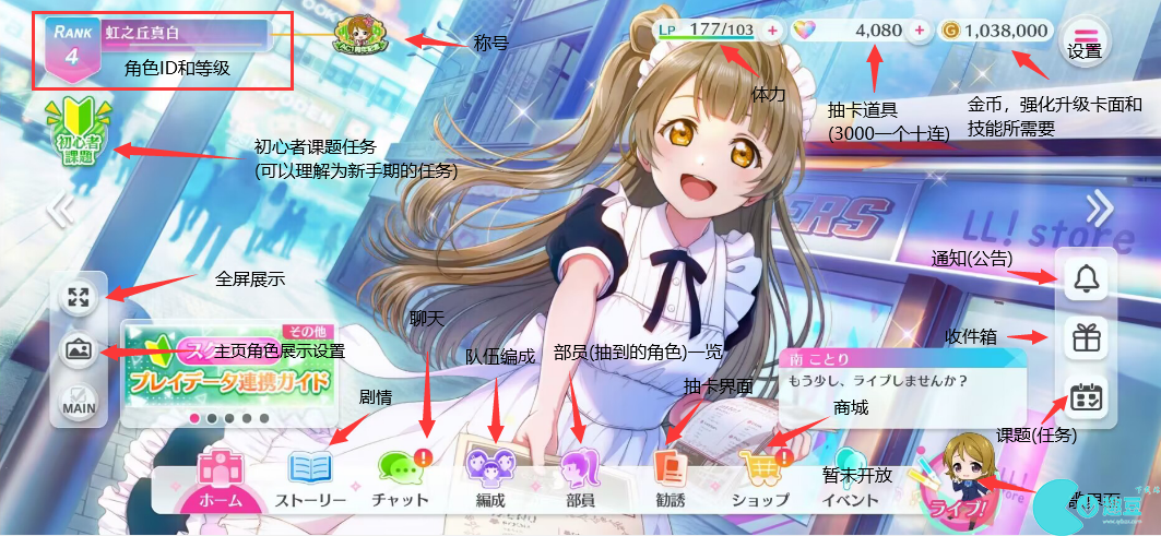 Explicação detalhada do jogo para celular LoveLive School Idol Festival 2