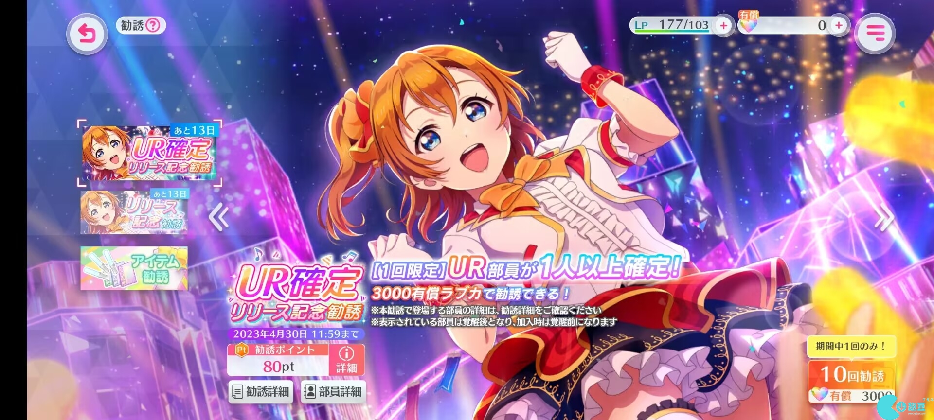 Explicação detalhada do jogo para celular LoveLive School Idol Festival 2