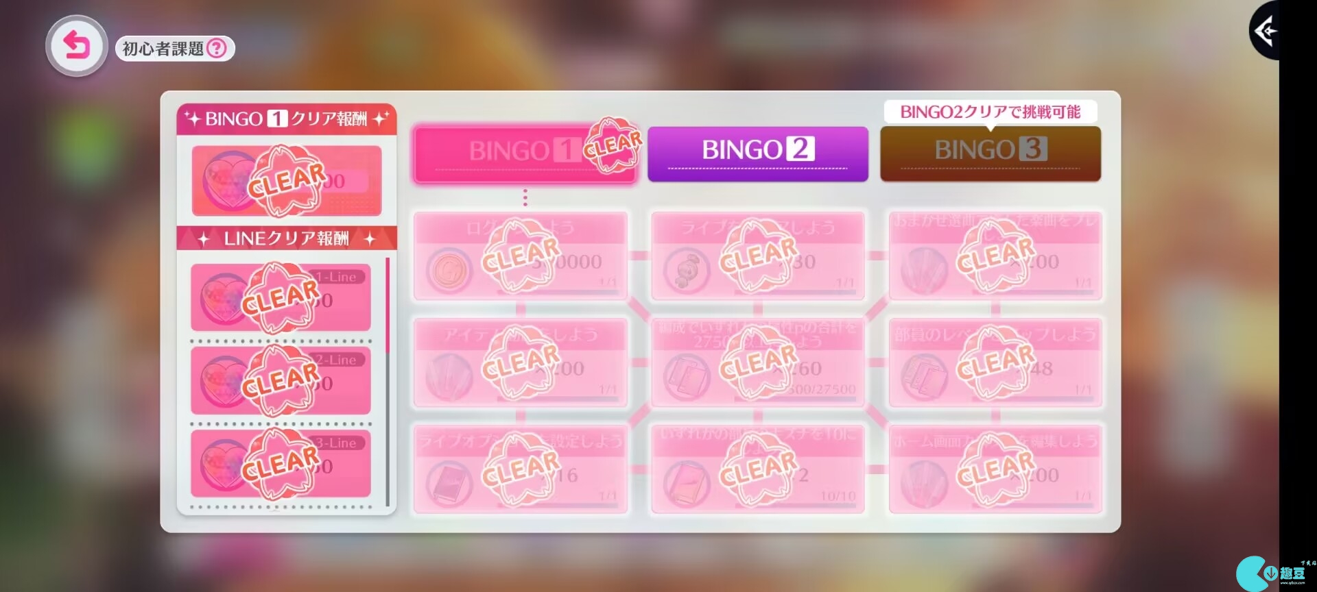 LoveLive School Idol Festival 2 Mobile Game Beginner Mission Introduction