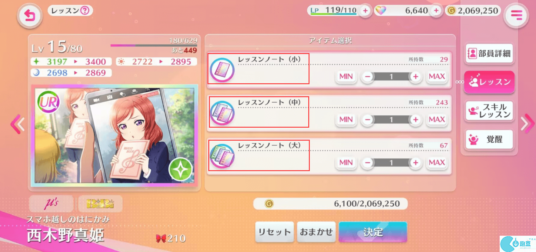 LoveLive学园偶像祭2道具介绍