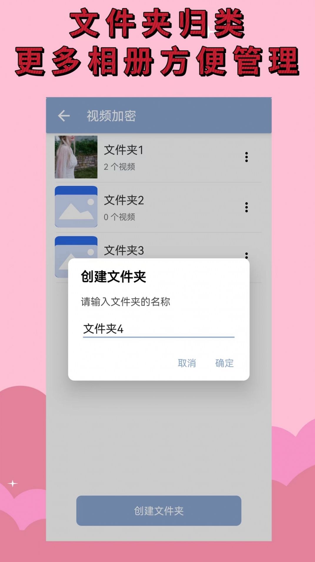 相册加密大师软件免费