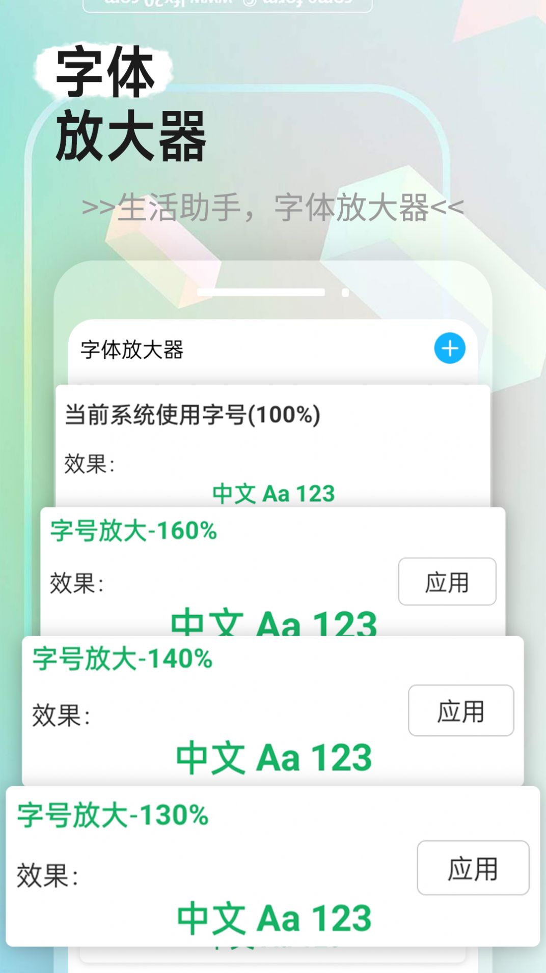 迤迤爱乐大字版免费