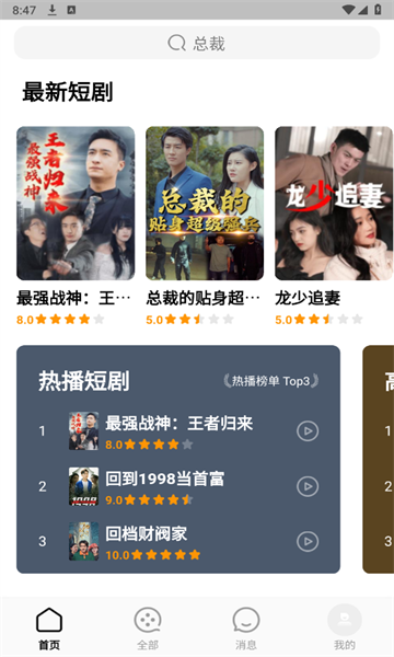 Jiaoguo short drama video software