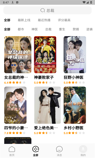 Jiaoguo short drama video software