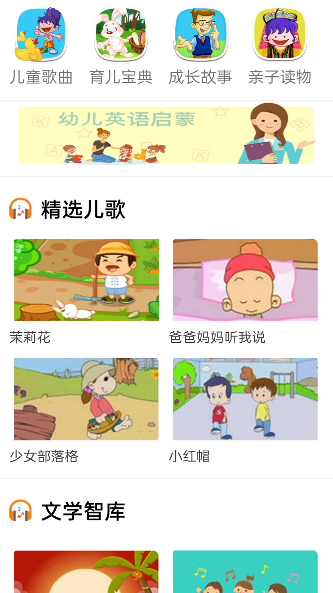 阳源免费音乐播放器app