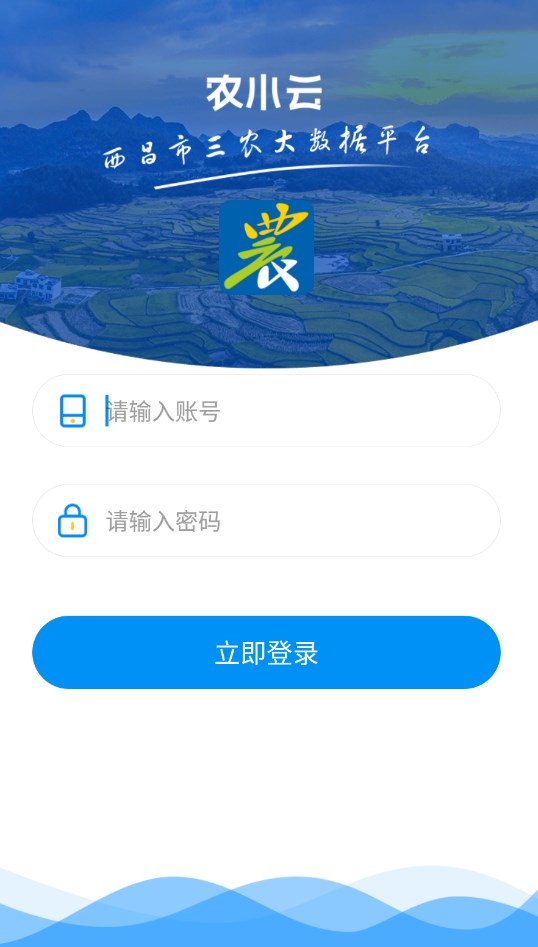 Платформа больших данных Nongxiaoyun Xichang Sannong