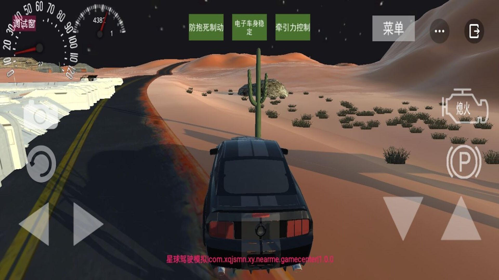 Planet Driving Simulator Mobile Version