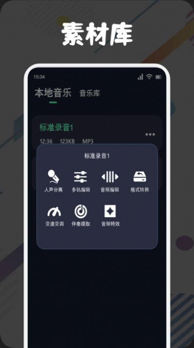 方格音乐剪辑软件安装最新版