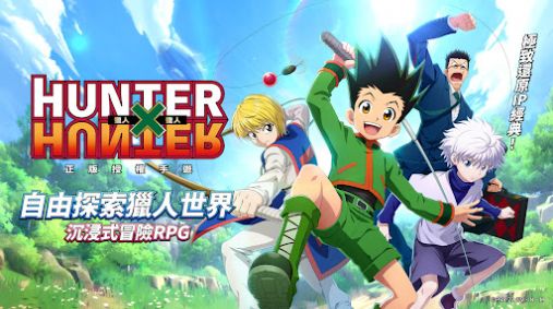 Hunter x Hunter Mobile手机版