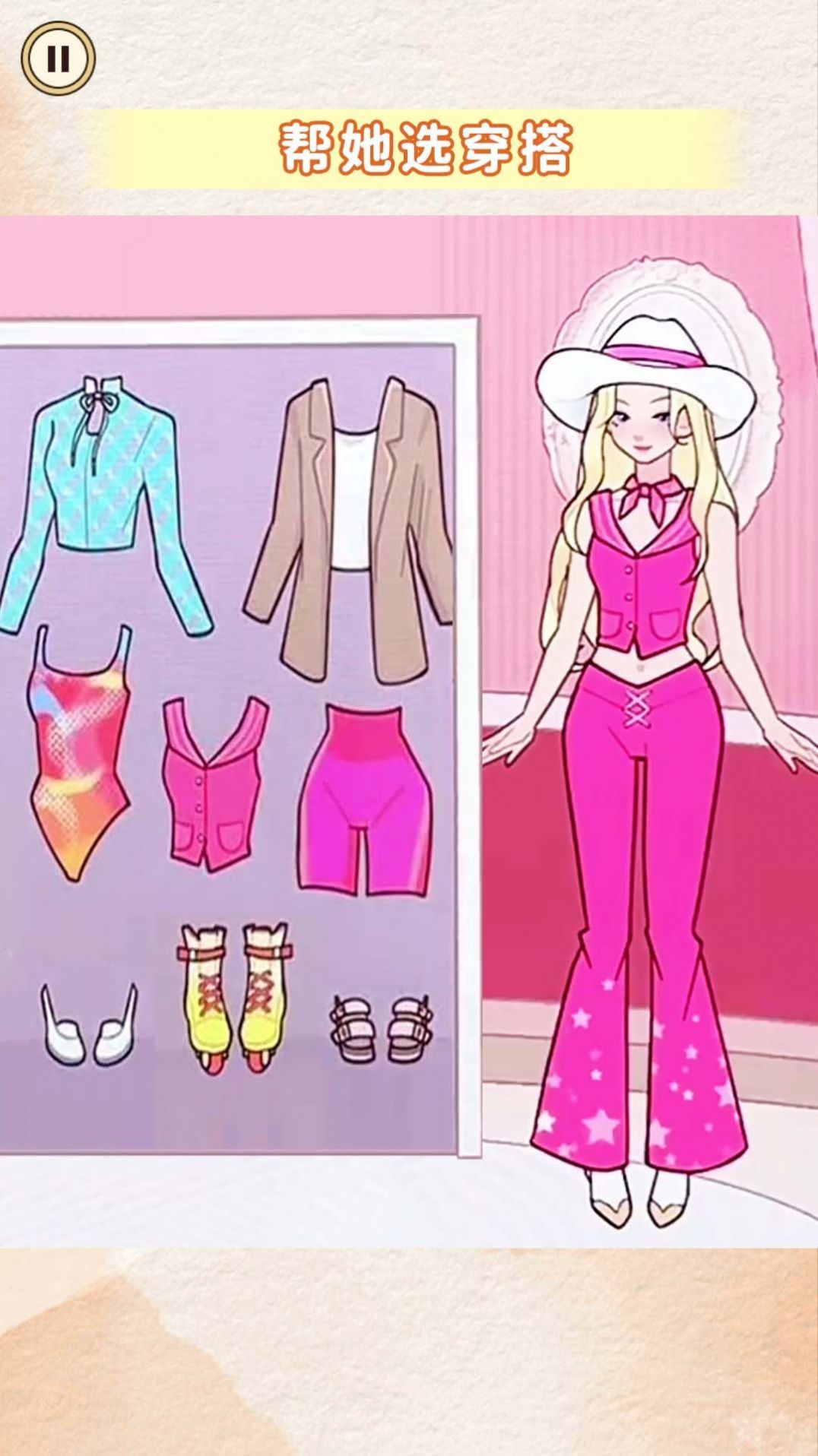 Help her choose outfits mobile version