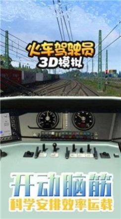 Train Driver 3D Simulation Mobile Version