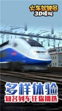 Train Driver 3D Simulation Mobile Version