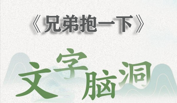 不調和な箇所を言葉と脳で見つけ出す戦略を共有しましょう。