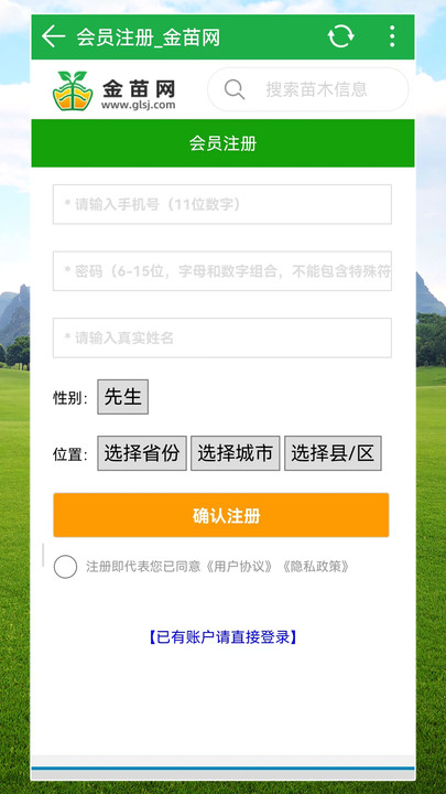 Jinmiao.com seedling information