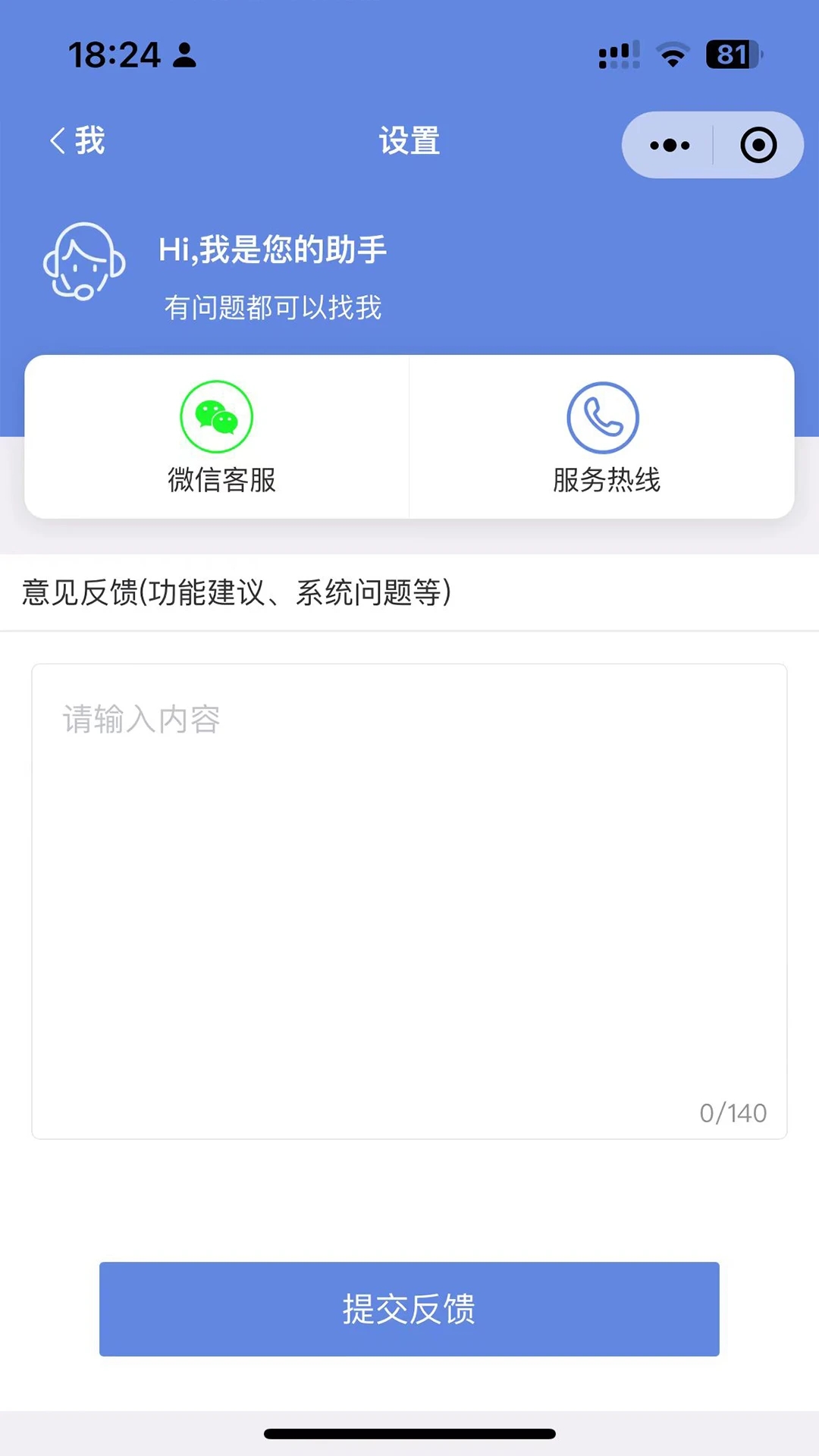 房東好助理出租管理app