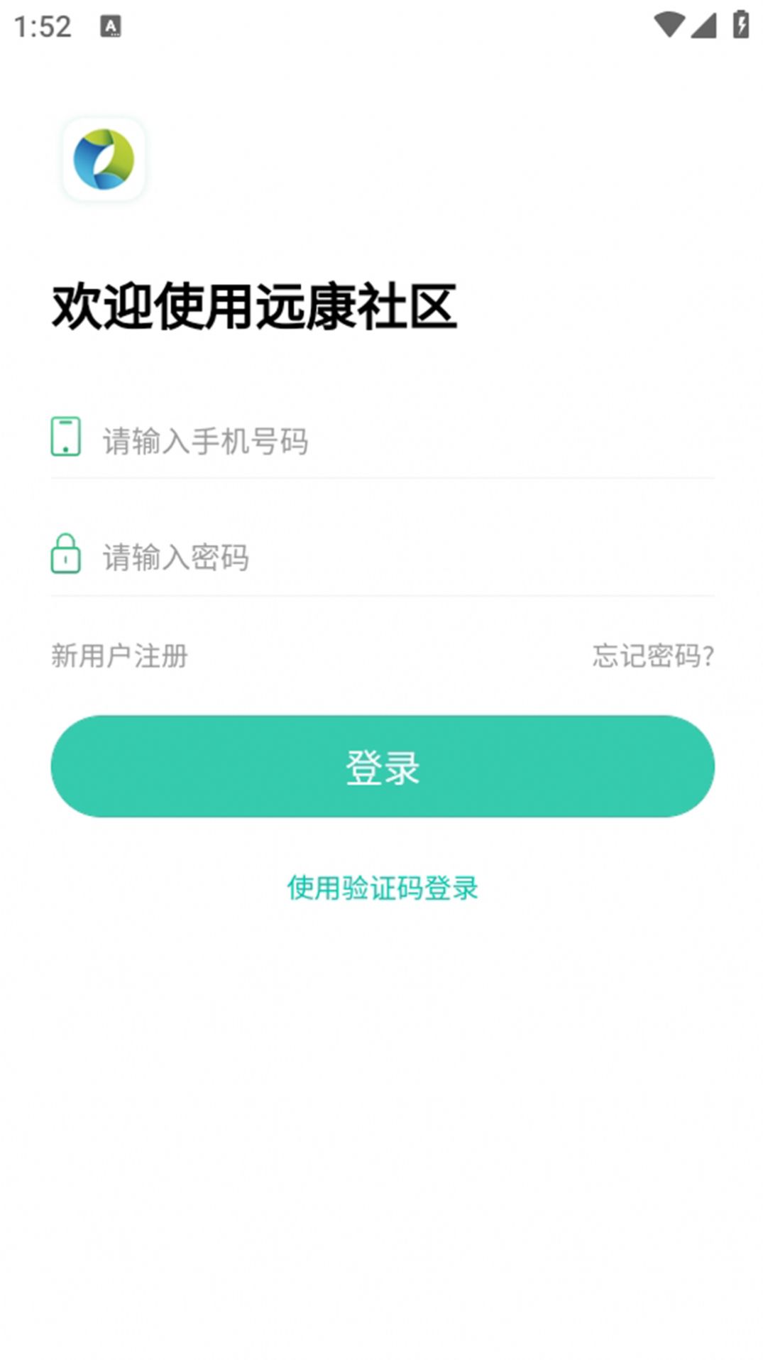 远康社区软件