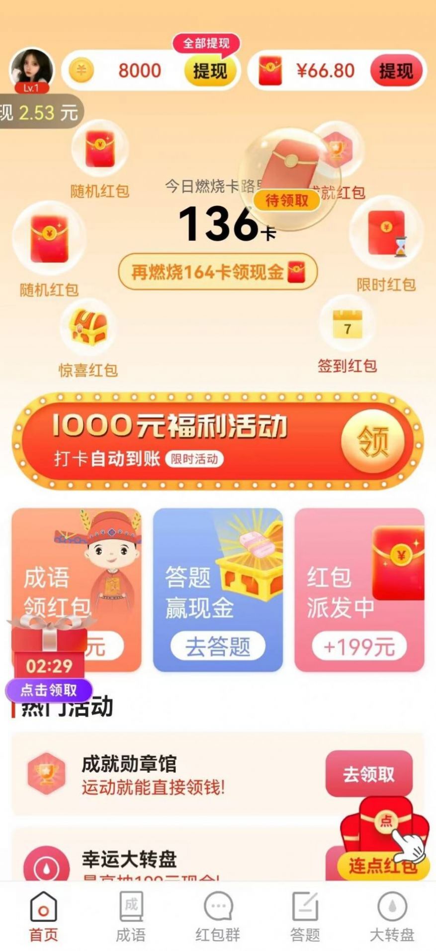 Fuhu Lai Guessing Mobile Game