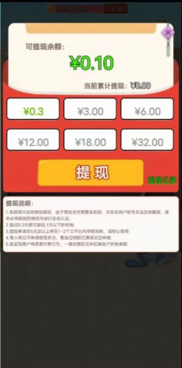 Fuhu Lai Guessing Mobile Game