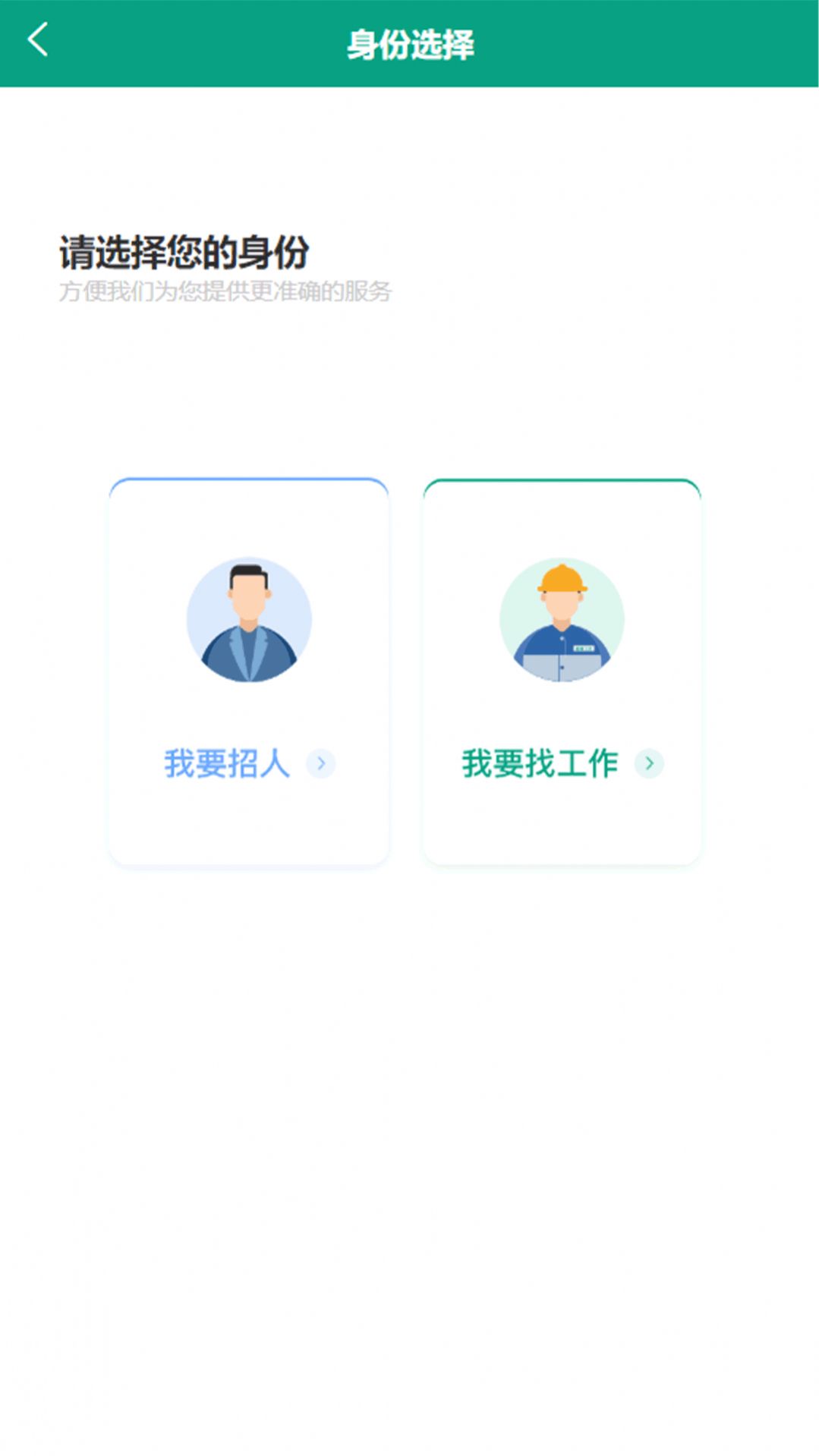 易工匠工业施工管理软件