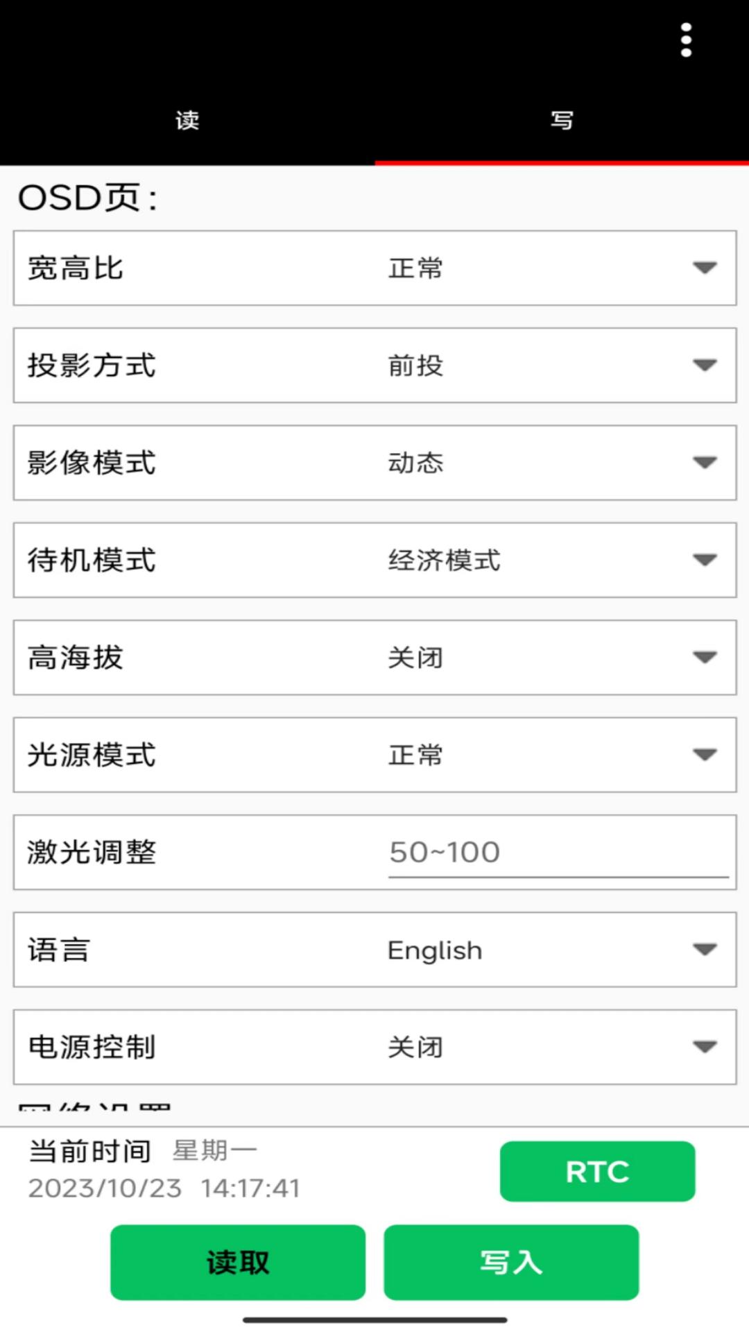 NFC projector configuration tool free