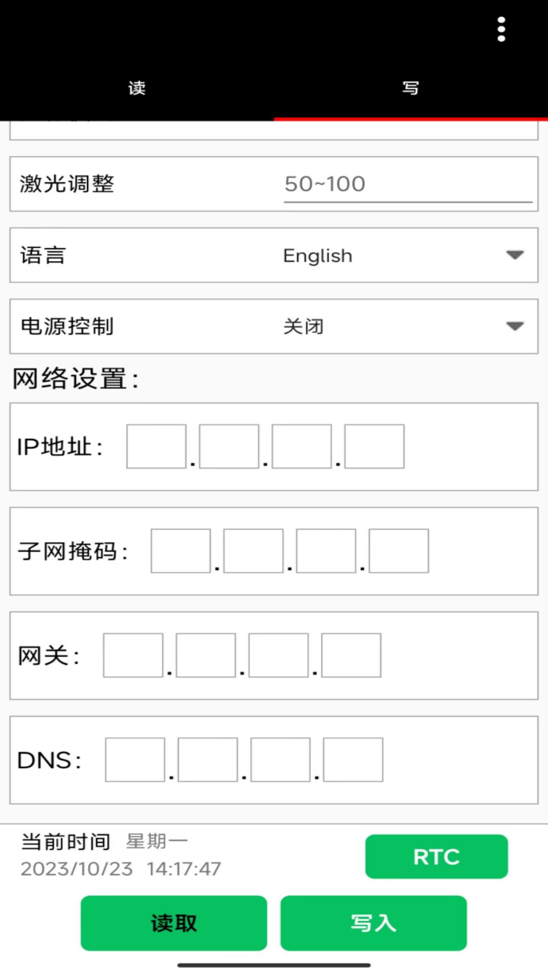 NFC projector configuration tool free