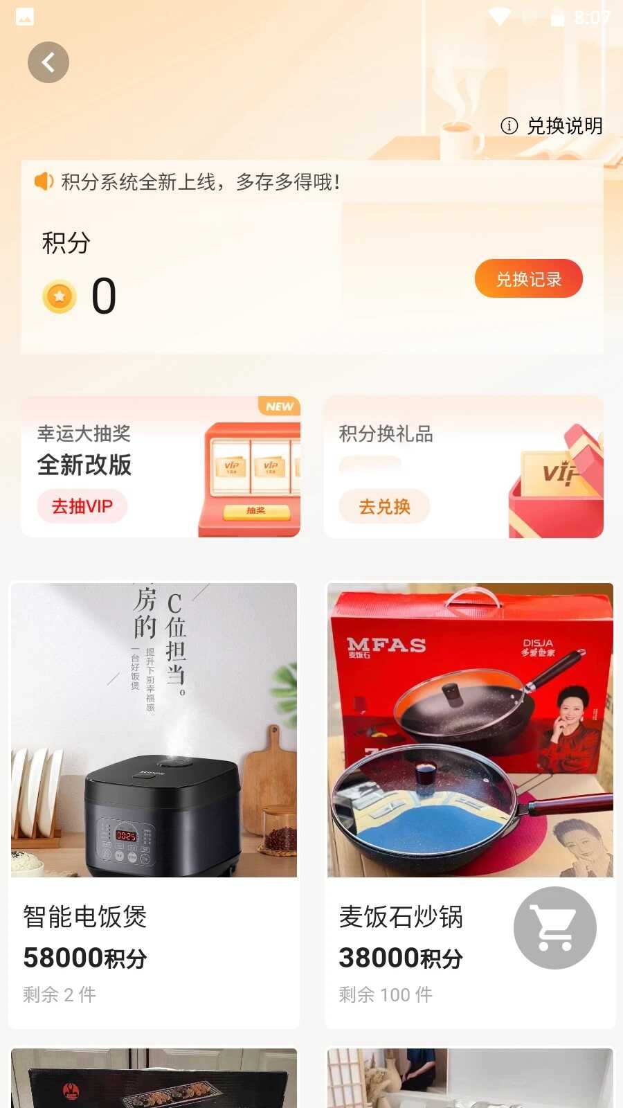 金服宝金E柜积分兑换软件