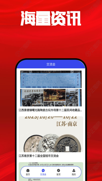 懂币专列app