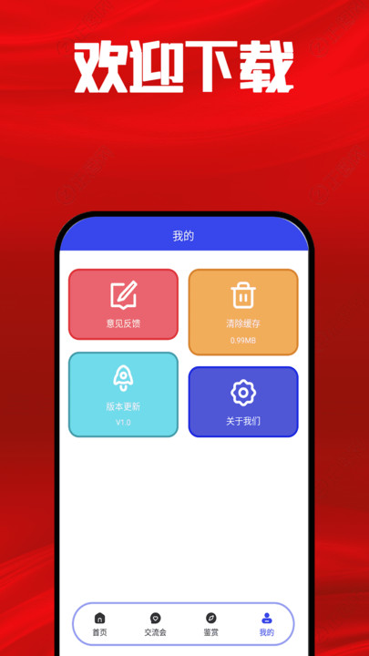 懂币专列app