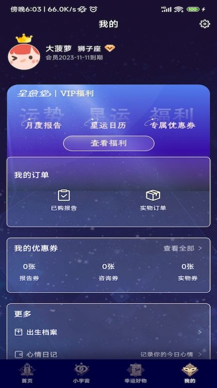 星愈堂心理健康