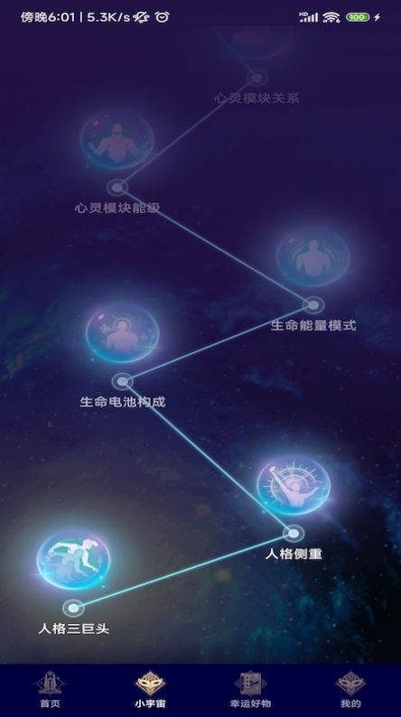 星愈堂心理健康