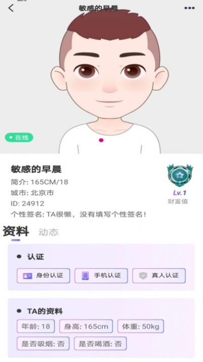 Xinshou Dating Community Installation