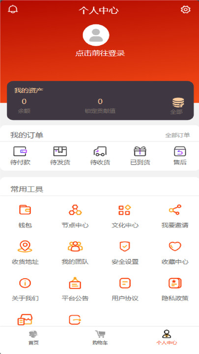 龙数文共建大商业文明生态圈app