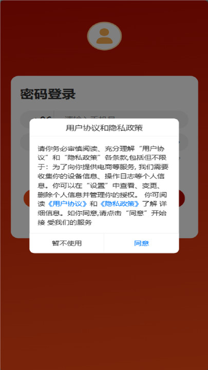 龙数文共建大商业文明生态圈app